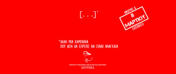 Graphic of the campaign