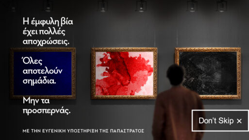 Άνθρωπος κοιτάει τρείς πίνακες με διαφορετικές αποχρώσεις