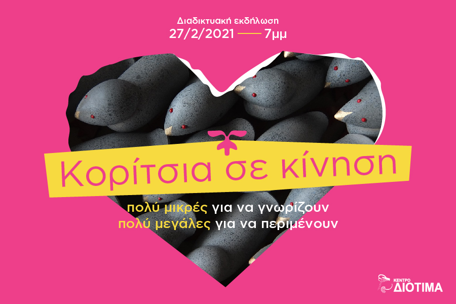 on a pink background a photo of ducklings cut into the shape of a heart, the caption reads "Girls on the move / too young to know / too old to wait"