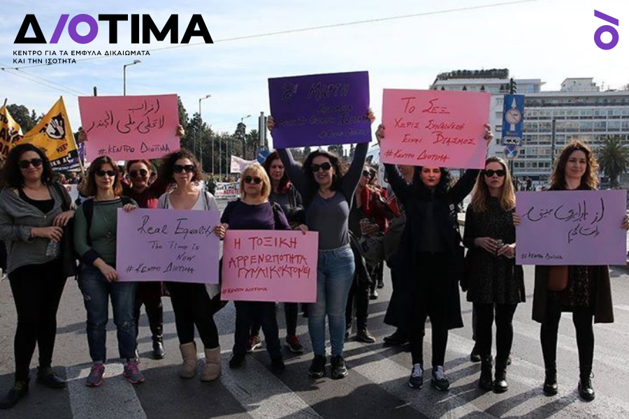 group of women holding cardboards with feminist slogans in Greek, Arabic and Farsi