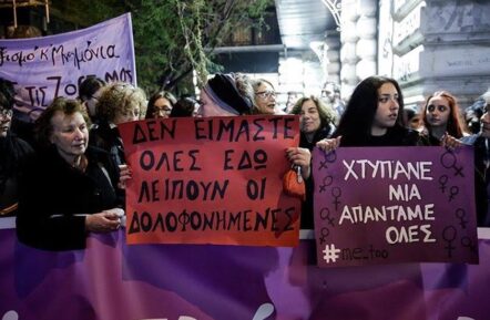 στιγμιότυπο από φεμινιστική διαδήλωση