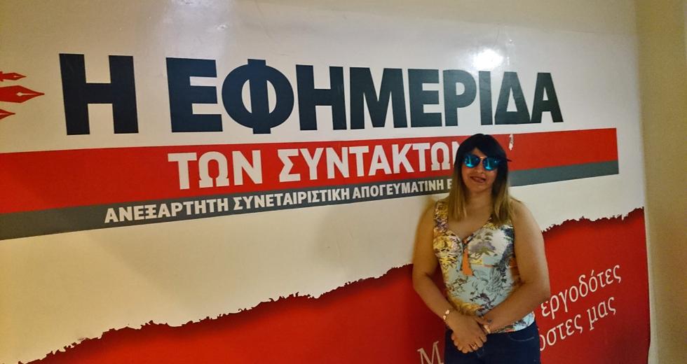 η διεμφυλική ακτιβίστρια στο κτίριο της εφημερίδας των συντακτών
