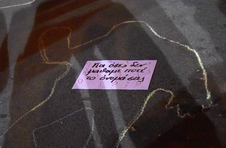 στο δρόμο , με κιμωλία το περίγραμμα ενός νεκρού σώματος στη σκηνή του εγκλήματος, από πάνω ένα χαρτί γράφει «Για όσες δεν μάθαμε ποτέ το όνομα σας»