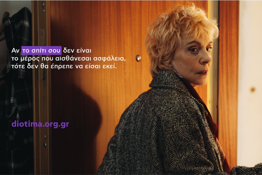 φωτογραφία με τη Ναταλία Τσαλίκη μπροστά στην πόρτα ενός σπιτιού, από τη νέα καμπάνια για τις επιζώσες 65+