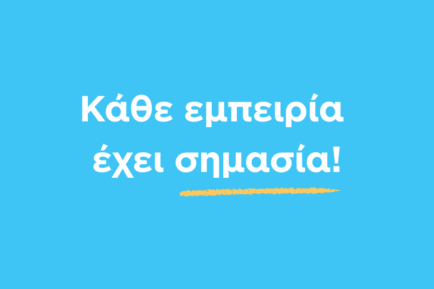 γαλάζιο φόντο που γράφει κάθε εμπειρία έχει σημασία και μιλά για το Παρατηρητήριο καταγραφής παραβιάσεων δικαιωμάτων ΛΟΑΤΚΙ+ ατόμων, 55+