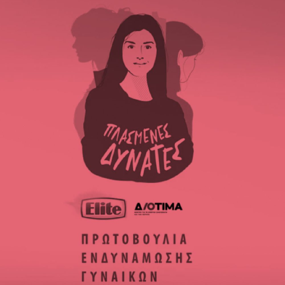 Diotima-Fund-Visual_ copy 2